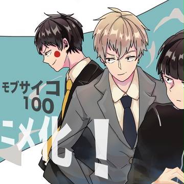 モブサイコ100