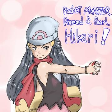 ヒカリ（ポケットモンスター）