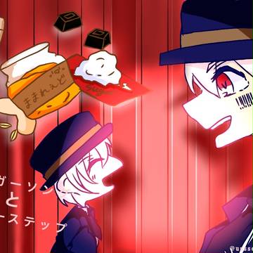 シュガーソングとビターステップまふお