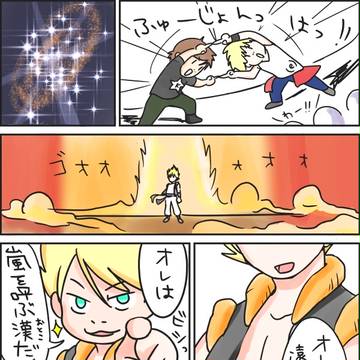 鋼鉄ふゅーじょんっ！！