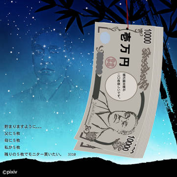 １００じゃなくていいから。。。