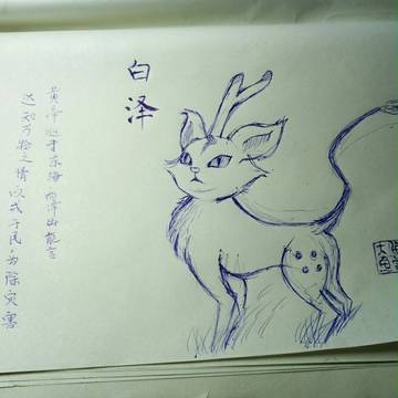 这才是白泽正经的画风=￣ω￣=
