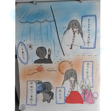 “今ちょっと話題の神様”