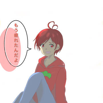 長男でいるのも