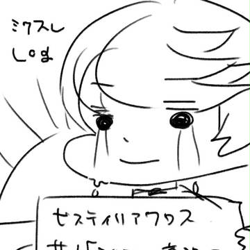 ついろぐ