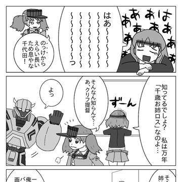変幻自在のブラザー