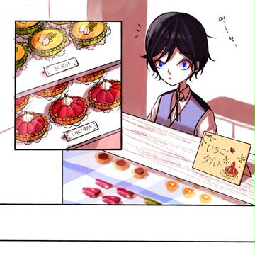 [みずき まひろ]