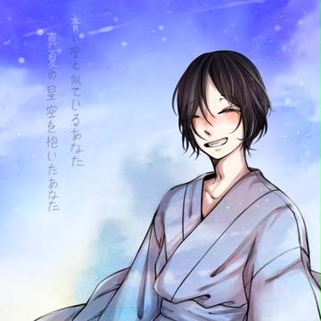 [To. おさむらいさん - 空を似ているあなたを向けて]