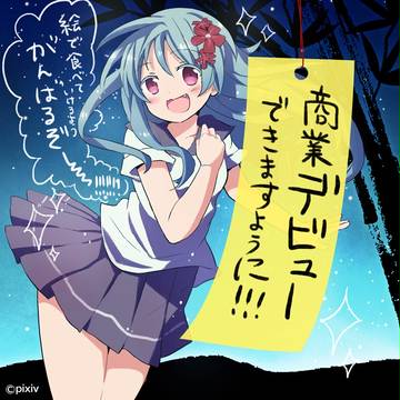 自分に喝を入れるために！
