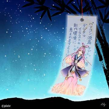 Dear Altair