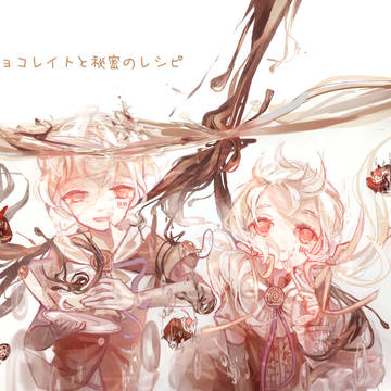 チョコレイトと秘密のレシピ \ まふまふ