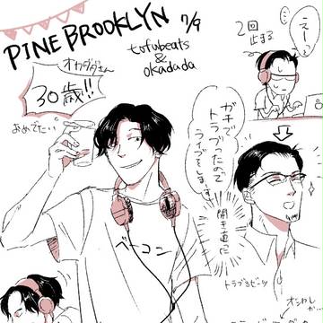 7/9 PINEBROOKLYN No.1
