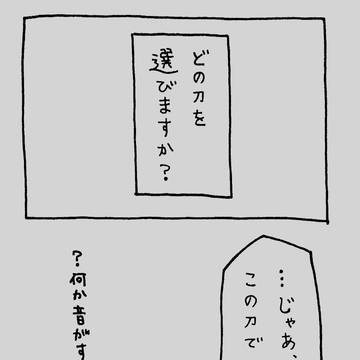 審神者は無機物