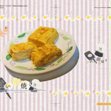 【へし燭】甘い卵焼き【サンプル】※段組