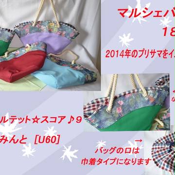7/18　カルテット☆スコア９　販売物のご案内です！