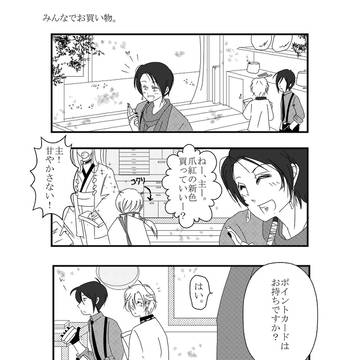 お買いもの。