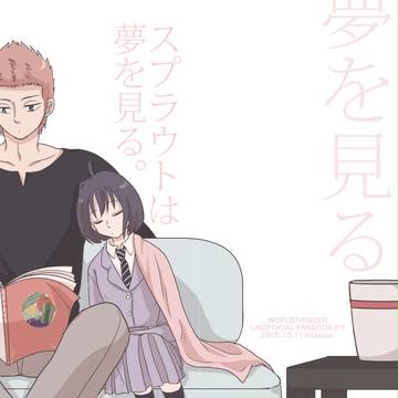 【web再録】スプラウトは夢を見る。【レイチカ師弟】