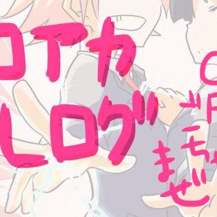 ヒロアカNLログ