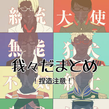 wrwrd!まとめ