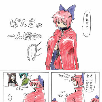 毎週東方 文月参之週