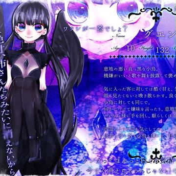 【Wings】グエン【小鳥】