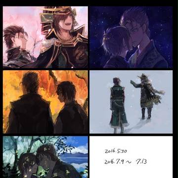 季節と伊達主従