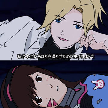 D.Va & Angel Mercy