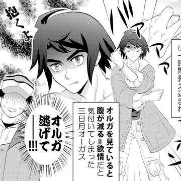 大人の階段【ミカオル】