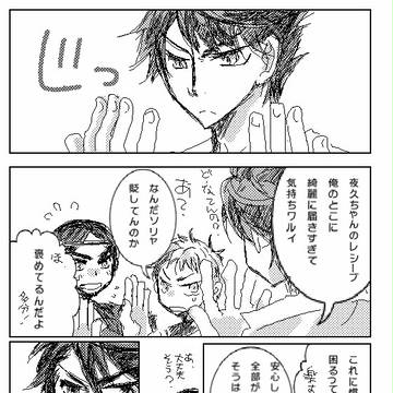 音駒の守備の司令塔と青城の司令塔 【作者選抜チーム】