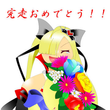 リィネ