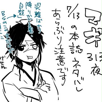マギ313夜(本誌)感想 キャプションネタバレ