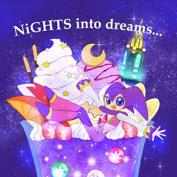 インザッナーーーイツ