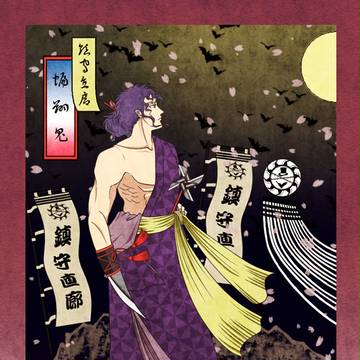 いざ、出陣（蝙翔鬼）