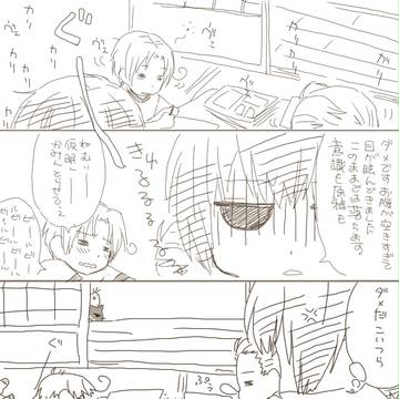 「日本の為なら」