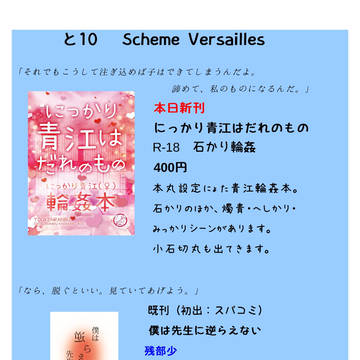 【然り参】おしながき
