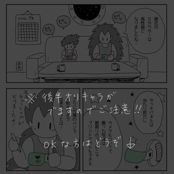 子ベジの大冒険 【DB】