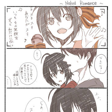 だって運命感じたんだもの
