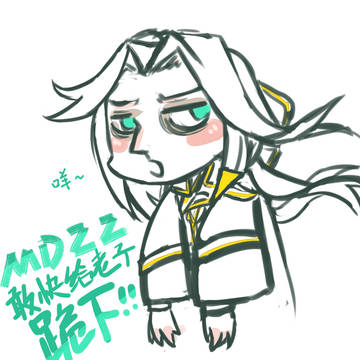 蔑天骸的表情包X1