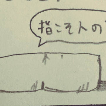 たまに猛烈に指が描きたくなる
