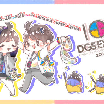 ＼dgs expo／