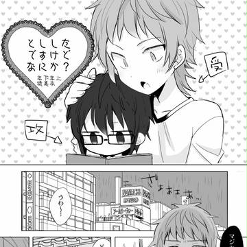 猿美折本web再録