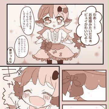 【STAA】助けになれますように【女王のお茶会】