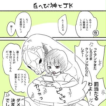 【人外】いろいろ②【少女】