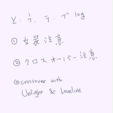 刀剣乱舞 log 3