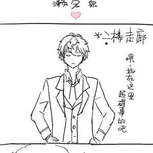 【いずあん】瀨名泉 親密度事件②