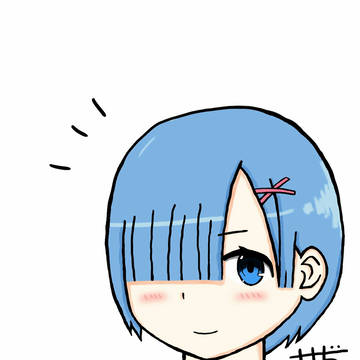 レム