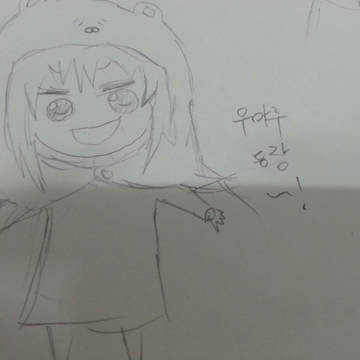 Umaru