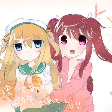 孤独のぐぬぬ4周年おめですー！！！