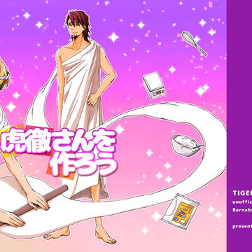 【SCC関西22】新刊サンプル【兎虎】