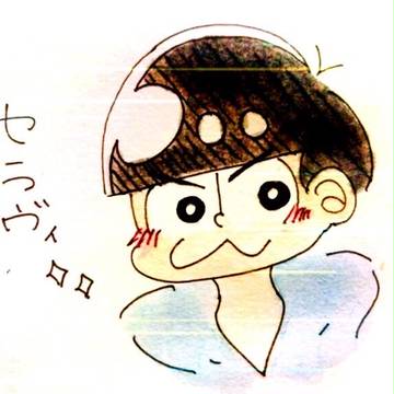 落書きカラ松くん